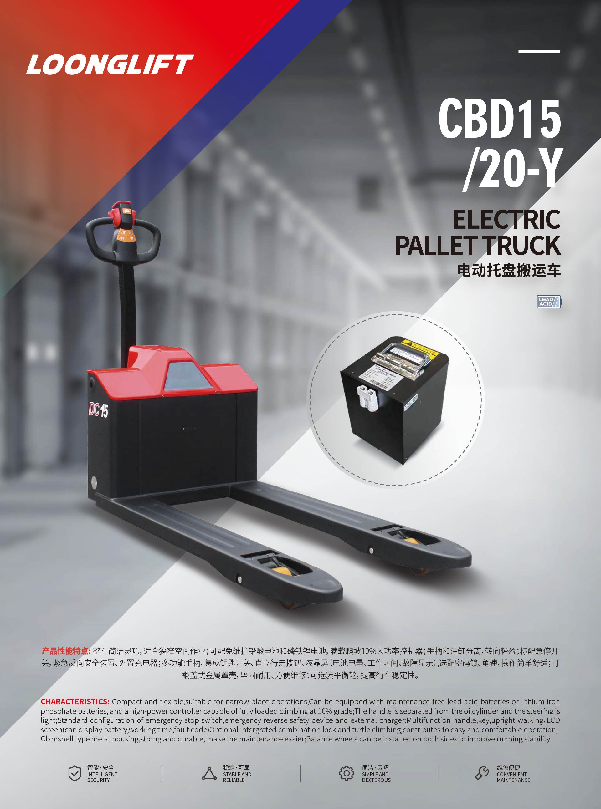 CBD15 20-Y中英 （力达logo）电子样本-1.jpg